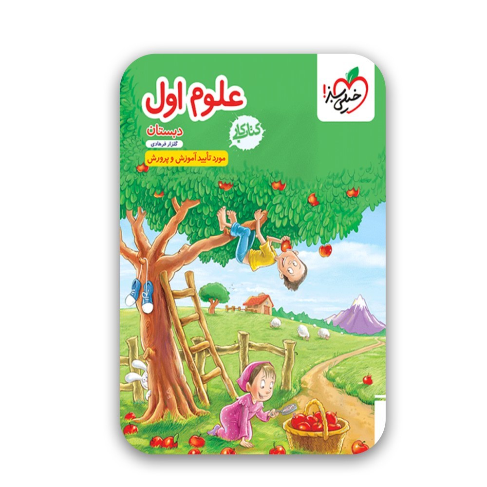 کتاب کار ریاضی ششم خیلی سبز