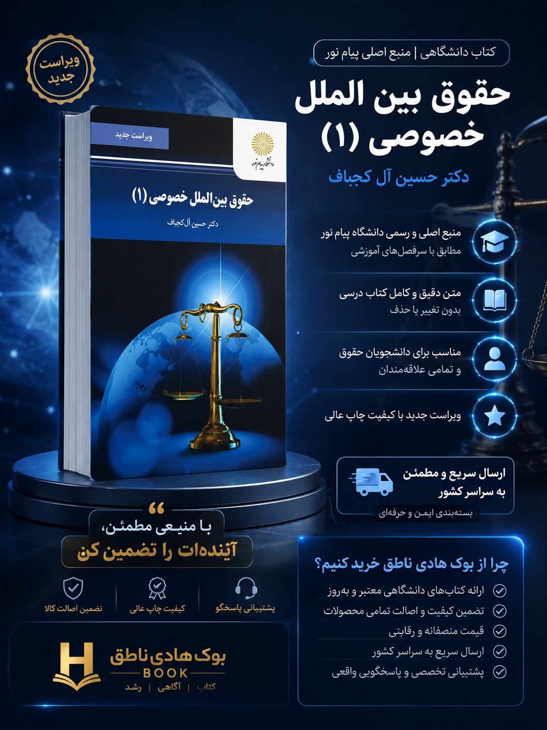 کتاب حقوق کار رشته حقوق