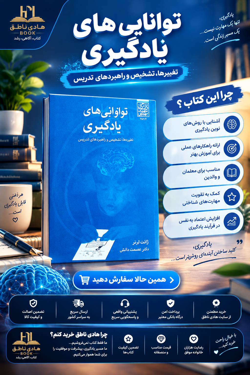 کتاب ناتوانی های یادگیری | ژانت لرنر
