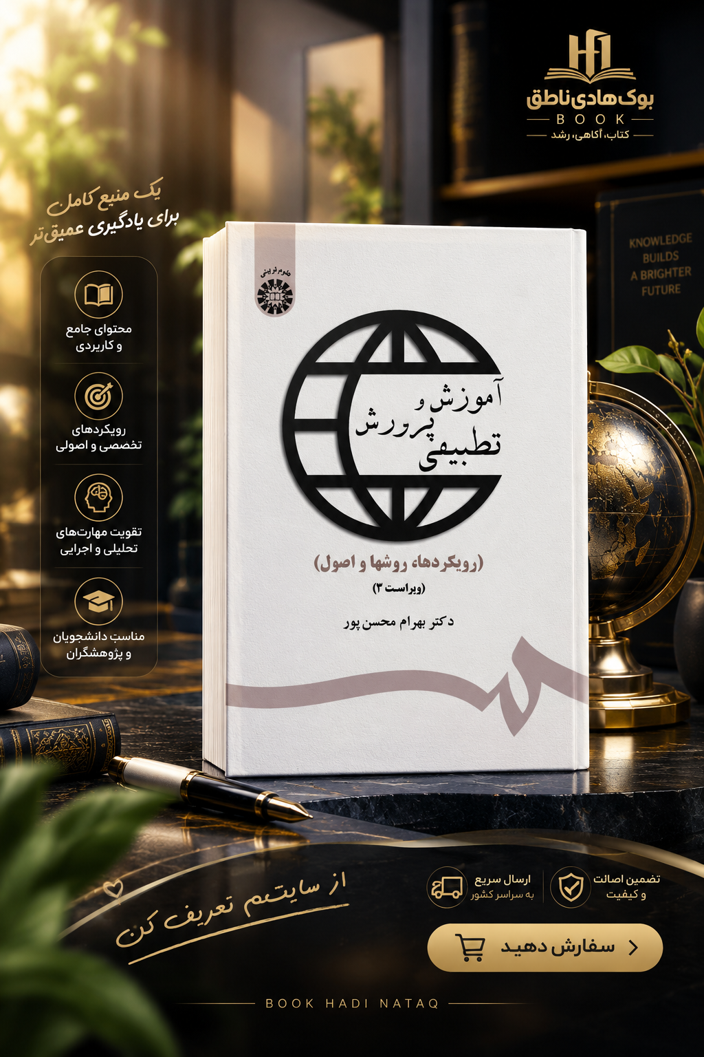 آموزش و پرورش تطبیقی رویکردها روش ها و اصول