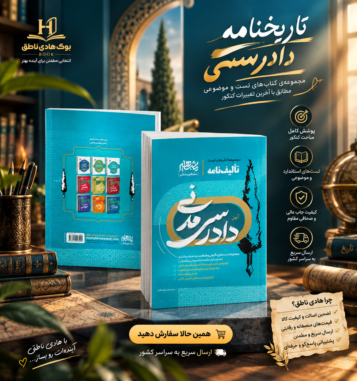 تالیف نامه آیین دادرسی مدنی