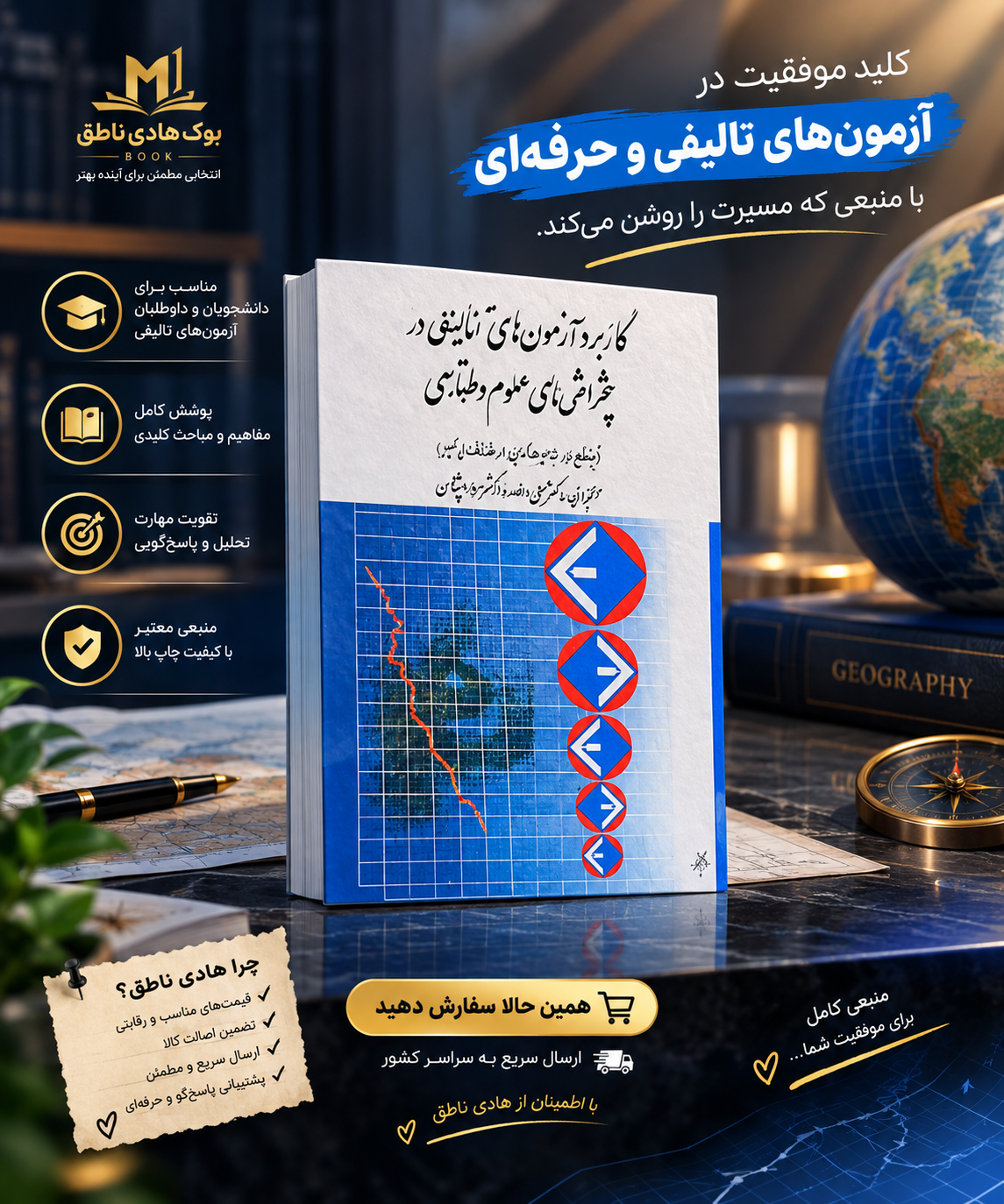 کاربرد آزمون های آماری در پژوهش های علوم رفتاری